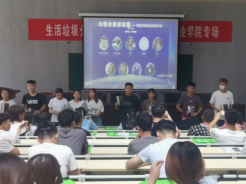 廣饒縣生活垃圾分類進校園培訓會走進東營科技職業學院