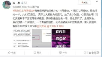 周杰倫演唱會一票難求 上海場搶票引淚崩，黃牛天價倒賣，濟南場搶票攻略何在？